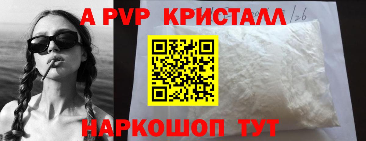 Alpha-PVP СК Волгодонск
