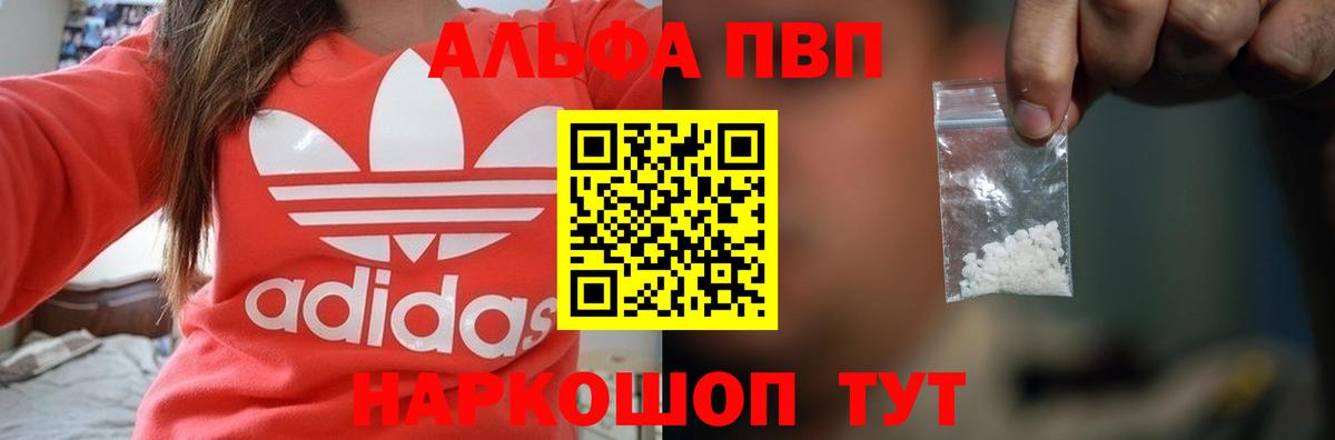A PVP СК  Вход с VPN  Alfa_PVP крисы CK  Волгодонск  как найти наркотики  Alpha-PVP Crystall 