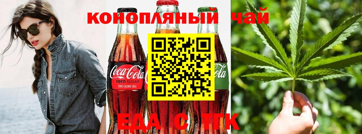 Canna-Cookies марихуана  Вход с VPN  Волгодонск 
