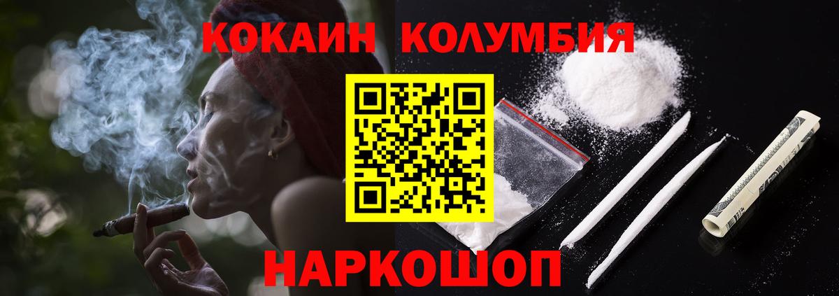 COCAIN 98%  Кокаин Боливия  Cocaine  Вход с VPN  Волгодонск 