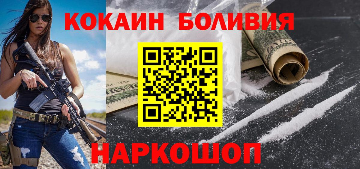 Cocaine Columbia Волгодонск