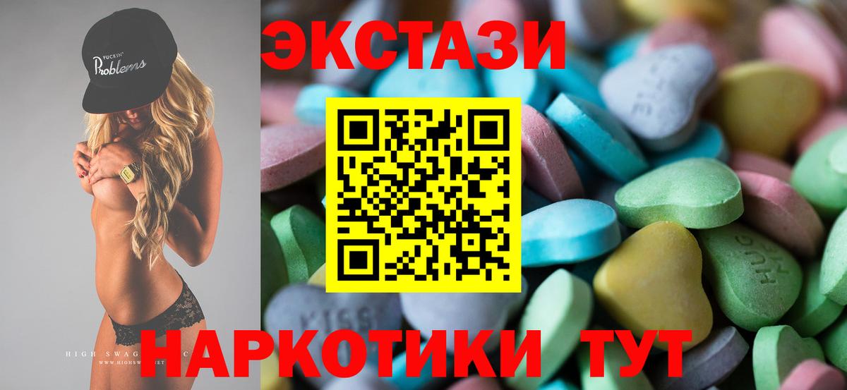 Ecstasy Cube  Вход с VPN  Ecstasy  ЭКСТАЗИ 280мг  Волгодонск 