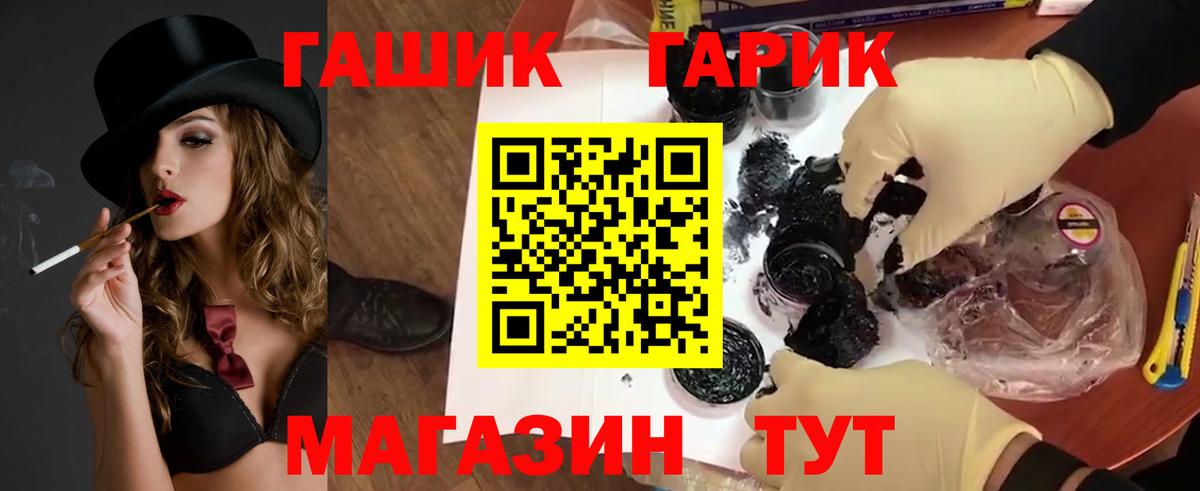 ГАШ 40% ТГК  ГАШИШ Ice-O-Lator  ГАШИШ  Вход с VPN  Волгодонск 