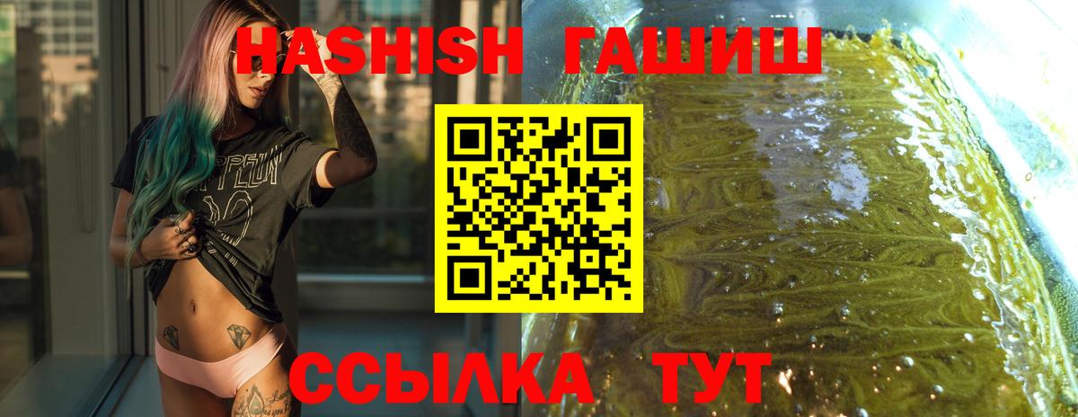 ГАШИШ VHQ Волгодонск