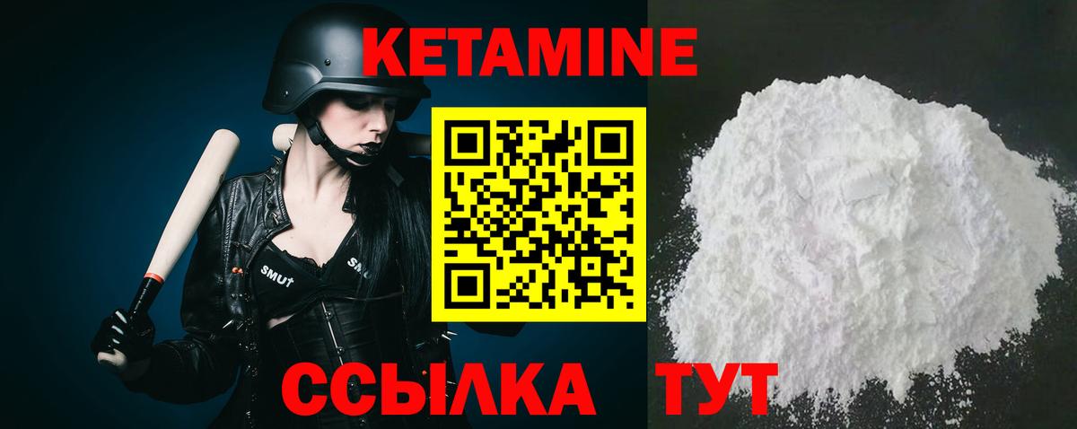 Кетамин VHQ  КЕТАМИН VHQ  ссылка на мегу маркетплейс  Волгодонск  Вход с VPN 