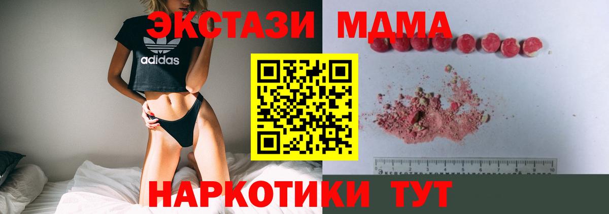 Волгодонск  МДМА Molly  MDMA Molly  Вход с VPN 