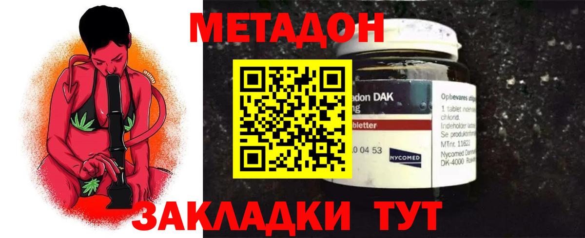 МЕТАДОН мёд Волгодонск