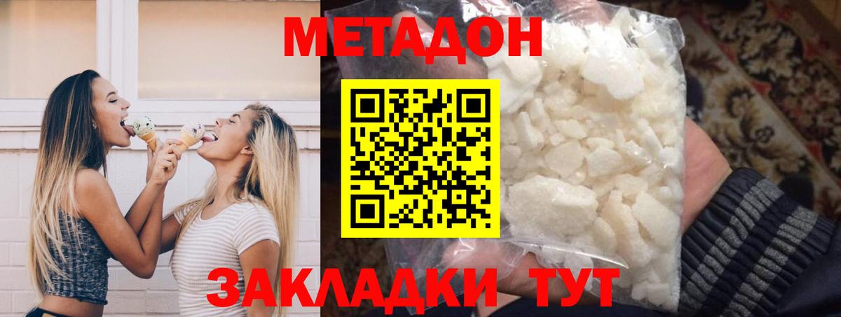 Волгодонск  blacksprut ссылки  МЕТАДОН methadone  Вход с VPN  Метадон methadone 