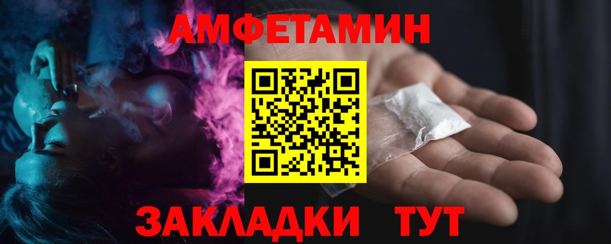 Метамфетамин Декстрометамфетамин 99.9%  Вход с VPN  Волгодонск 