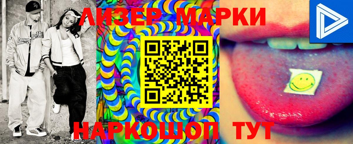 Марки 25I-NBOMe 1,5мг  где продают наркотики  Волгодонск  Вход с VPN 